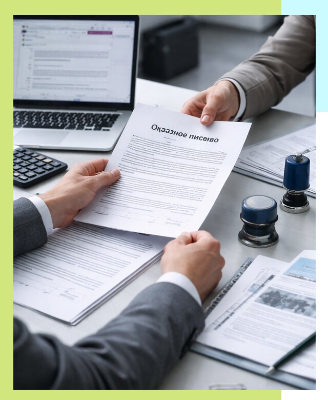 Оформление отказного письма для Wildberries в Тулуне